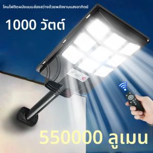 โคมไฟพลังงานแสงอาทิตย์อันทรงพลัง 550000LM ไฟพลังงานแสงอาทิตย์กลางแจ้งพร้อม Motion Sensor ความปลอดภัยกันน้ําโคมไฟพลังงานแสงอาทิตย์สําหรับลานถนน