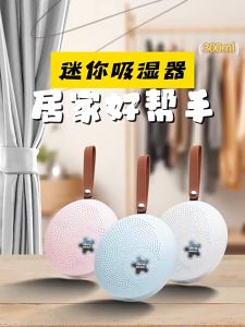 Moisture-proof Shoe Cabinets & Recyclable Dehumidifier Bags: A Comprehensive Guide