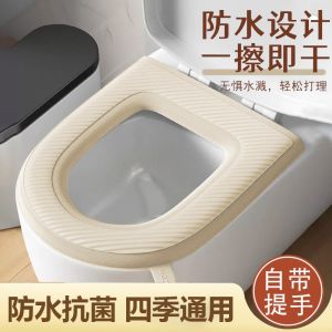 Upgraded Waterproof Toilet Seat Cover Silicone Thickened Universal Four Seasons Household Washable Bathroom Accessories