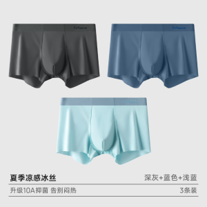 กางเกงบ็อกเซอร์ชายผ้าไหมน้ำแข็งไร้ตะเข็บ ทรงสี่เหลี่ยม สำหรับเยาวชน ฤดูร้อน 2025 กางเกงบ็อกเซอร์ชายทรงแบนใหม่ LYL