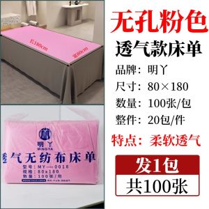 Disposable Non-Woven Fabric Bed Sheet Cover Non-Lip Resistant Massage Beauty Salon Paper Towel Breathable 100 Sheets