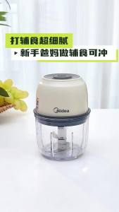 Midea | Baby Food Multi-functional Blender
