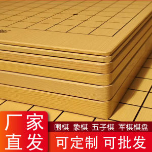 【现货正品】围棋棋盘木质双面两用折迭13路19路五子棋军棋成人大号中国象棋盘 Go board wooden two-sided dual-purpose folding 13 way 19 way Pentagons military chess adult large Chinese chess board