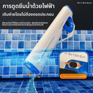 BONINGYU | Automatic Suction Pulse Spray Electric Water Gun Powerful Water Blast