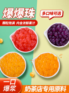 Strawberry Flavored Explosive Egg Pearls 2.6 Pounds Blueberry Mango Fruit Tea Ingredients for Pearl Milk Tea Shop Magic Beans