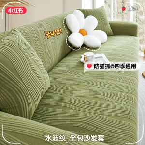 Elastic Jacquard Velvet Sofa Cover All Inclusive Universal Cover All Season Universal Dust-proof Sofa Cover Cover Cloth