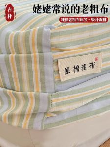 ผ้าคลุมหน้าเตียงแบบป้องกันฝุ่นผ้าฝ้ายลายทางสำหรับฤดูร้อน ผ้าฝ้ายผสมไม่บริสุทธิ์สำหรับทุกฤดูกาล ผ้าฝ้ายเนื้อหยาบคุณภาพระดับกลาง