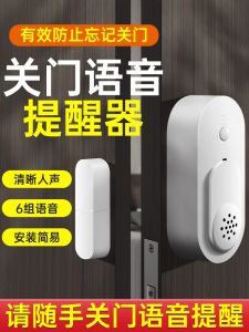 HUANGDAI | Unlocked Door Reminder Sound Door Magnetic Sensor