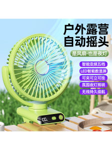 Portable Mini Fan Desktop Clamp Style Rechargeable Air Conditioning Ultra Quiet Cooling Oscillating Head Dormitory Home Use
