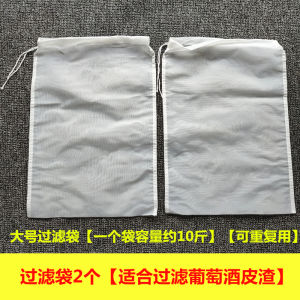 Wine Strainer Red Wine Filter Bag Filter For Home Self-Brewing Tool Gauze Filter Cloth Filter Cloth Bag