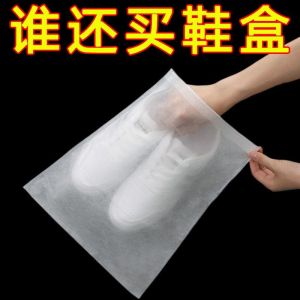 Shoe Bag Shoes Buggy Bag Drying Shoes Dustproof White Shoes Anti-Yellow Handy Gadget Washing Shoe Cover Drying Shoes Disposable Storage Bag