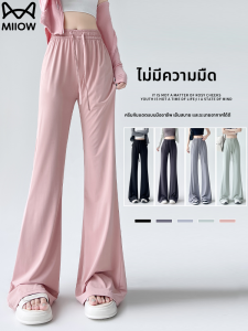 MiiOW | กางเกงขายาวทรงหลวมเอวสูงสำหรับผู้หญิง กางเกงขายาวลำลองฤดูร้อนป้องกันแสงแดด ทรงขาบาน เอวสูง ผ้าไหมน้ำแข็ง