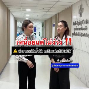 YANHEE Fozinnia Plus ยันฮี ฟอร์ซินเนีย พลัส แท้100% วิตามินวัยทอง ช่วยปรับสารสื่อประสาทในสมอง เป็นวิตามินที่จะช่วยปรับสมดุลย์ฮอร์โมน