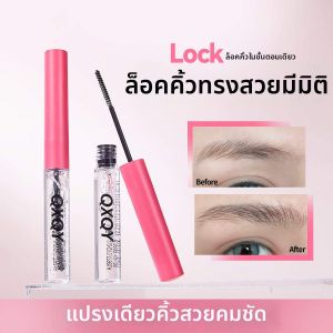 blk cosmetics | Brow Shaping Gel Long-lasting Separation