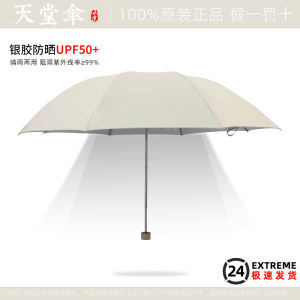 Thảm Mây Đen Chống Nắng Bạc Di Động Cho Nữ Cỡ Nhỏ Cầm Tay Sương Mưa Hai Trong Một Cửa Hàng Chính Thức Của Thiên Đường