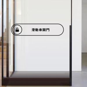 Sliding Door Creative Design Glass Door Stickers Kitchen Sliding Door Balcony Door Office Double Door Anti-Installation Stickers