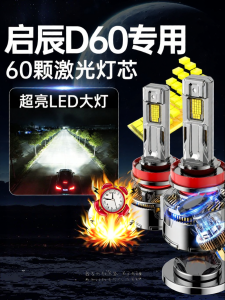 UNJOYLIOD | Ultra Bright LED Laser Headlights Focus
