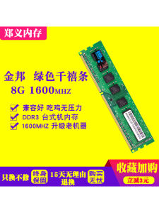 Jinbang 8G DDR3 1600 PC3L-12800 หน่วยความจําเดสก์ท็อปบาร์เดี่ยวแรงดันต่ําเหมาะสําหรับคอมพิวเตอร์และอุปกรณ์ตั้งโต๊ะ