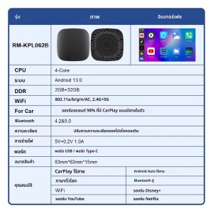 กล่องแอนดรอยด์ 3 in 1 ระบบ Android 13 รองรับ AI Box และ CarPlay แบบไร้สาย ระบบ Quad Core รองรับการเชื่อมต่อแบบ Plug and Play และซิมการ์ด 4G