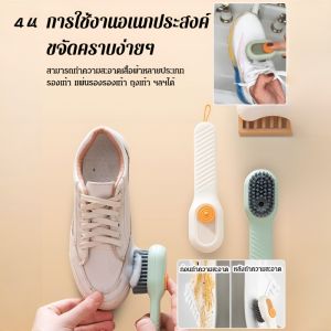 แปรงทำความสะอาดขนนุ่มแบบกดออกน้ำยา แปรงซักผ้าแบบมีด้าม แปรงเอนกประสงค์ ขัดรองเท้า ด้ามจับยาว มีช่องเติมน้ำยา