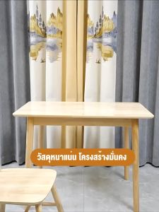 DTG โต๊ะกินข้าว โต๊ะอาหารลายไม้  ไม้ยางพารา โต๊ะกินข้าว  ไม้จริง100%   โต๊ะทานข้าว ทำงาน อ่านหนังสือ