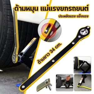 คอมพิวเตอร์ ล้อแจ็คยานพาหนะ รถจักรยานยนต์ รถยนต์ SUV และยานพาหนะอื่น ๆ ประหยัดแรงงานสำหรับการออกแบบ 2 ประแจวงล้อแจ็ค