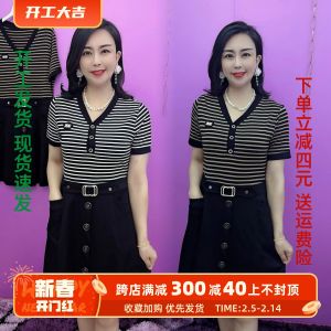 ชุดเดรสแขนสั้นคอวีลายทางสองชิ้นสำหรับผู้หญิงในฤดูร้อน กระโปรงทรงเอเอวกลาง ความยาวปานกลาง เอวยางยืด กระโปรงทรงสลิมฟิต