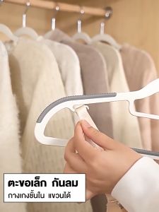IDEALไม้แขวนเสื้อ เคลือบซีลีโคนกันลื่นไม้แขวนเสื้อพลาสติก ตะขอแขวนหมุนได้ 360องศา ขนาด แข็งแรง ทนทาน ประหยัดพื้นที่