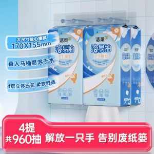 Vòi Chậu Giấy Vệ Sinh Dày Họa Tiết Nổi Treo Giấy Vệ Sinh Phòng Tắm Giấy Thấm Nước Dùng Một Lần Giấy Vệ Sinh