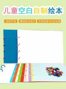 DIY งานฝีมือสำหรับเด็ก หนังสือวาดภาพภาษาอังกฤษสำหรับเด็กอนุบาล อุปกรณ์สำหรับทำหนังสือ วัสดุสำหรับทำหนังสือ รูปภาพที่วาดได้