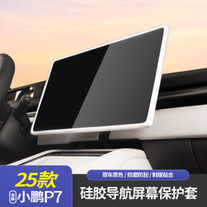 Ốp Bảo Vệ Silicon Cho 25 Mẫu Mới Ngựa Nhỏ P7 Bảng Điều Khiển Màn Hình Điều Hướng Khung Hiển Thị Trang Trí Nội Thất