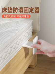 Wooden Bed Frame Mattress Non Slip Anti-Running Position Holder Punch-Free Self-Adhesive Buckle Anti-Shift Non-Running Stopper