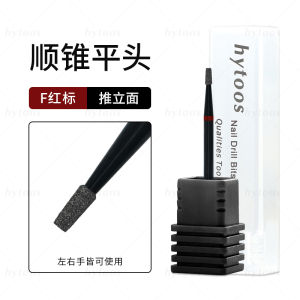 HYTOOS Black Diamond Sanding Head Nail Care Tool Professional Manicure Shop Pre-Processing Flat Head Grinding Tool