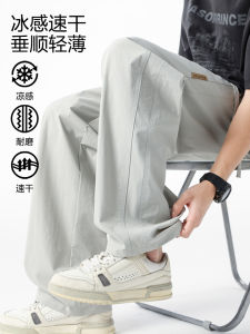 Quần Dài Thể Thao Nam Ice Silk Nhanh Khô Mùa Hè 2025 Quần Dài Ống Đứng Rộng Rãi Thời Trang Thường Ngày