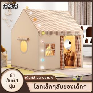 AOBIXIONG | Childrens Indoor Play Tent Fantasy Game House