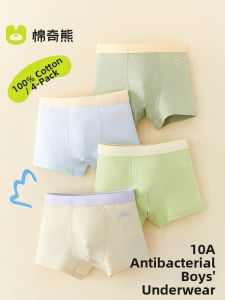 MIANQIXIONG | Cotton A-Class Boys Underwear Boxer Shorts