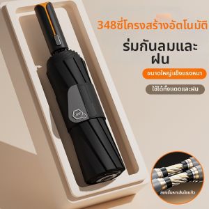 Ben.C | Automatic Open Durable Umbrella