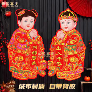 New Year Velvet Fabric Door Stickers Self Adhesive Couple Decals Glass Door Decorations Wall Stickers Festive Celebration