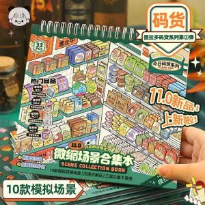 Tilado Miniature Scene Collection 11.0 Size Goods Scenery Hand Account DIY Stickers Scene Supermarket Puzzle