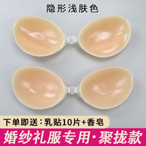 Silicone Invisible Chest Patch for Wedding Dress Gathering of Small Breasts Underwear with Thick Straps for Brides Summer Thin Style