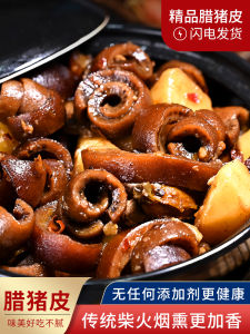 Authentic Sichuan Chongqing Farmhouse Charcoal Smoked Bacon 500g Traditional Chinese Dried Pork Skin Delicious Snack Preservation