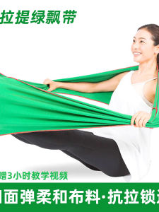 Doc.flex Yoga Resistance Band for Pilates And Sports Yoga Elastic Wraparound Stretching Band Green Drifting Ribbon Fitness Equipment