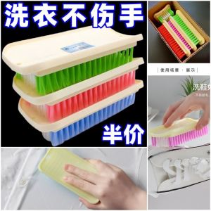 Bàn Chải Nhựa Dày Dùng Để Giặt Quần Áo Bàn Chải Giặt Giày Đa Năng Bàn Chải Vệ Sinh Gia Dụng Bàn Chải Giặt Quần Áo