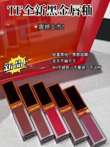 Tom Ford Black Labyrinth Lip Glaze: การเพิ่มสีอย่างง่ายดายด้วยเครื่องมือดูแลริมฝีปากบรรจุภัณฑ์ขั้นพื้นฐานที่ผลิตจากสหรัฐอเมริกา