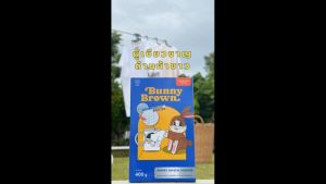 🧡ส่งฟรีมีของแถม💛ผงซักผ้าขาว BUNNY BROWN (1 กล่อง400กรัม) ขจัดคราบฝังลึก ไม่เหม็น/หมอง/ทิ้งคราบ แถมช้อนทุกกล่อง