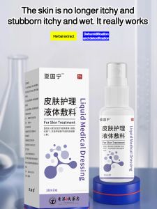 Eczema Soothing Liquid Skin Care Liquid Astragalus Dressing Eczema Soothing Liquid Dressing Buster 【湿疹克星】皮肤护理液体敷料