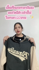 เสื้อแจ็คเก็ตสีดำ (ลดแรง ราคาดี มีตำหนิแค่สีตกที่แขนเสื้อเล็กน้อย)