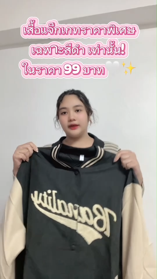 เสื้อแจ็คเก็ตสีดำ (ลดแรง ราคาดี มีตำหนิแค่สีตกที่แขนเสื้อเล็กน้อย)