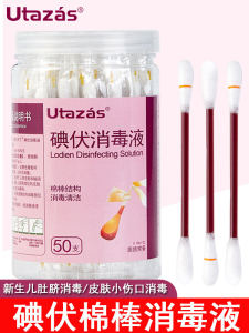 ที่ตั้งตัวอักษรสำหรับเด็กแรกเกิดแบบใช้แล้วทิ้ง ด้ายผ้าป้องกันแผล ที่เช็ดแผลจากน้ำยาiodine วัสดุไนลอน ขนาดเล็ก สำหรับการป้องกันและดูแลในชีวิตประจำวัน