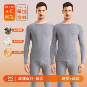 MiiOW Heattech Intimates Fur Mens De Cashmere Silk Winter Heating Long John Long Johns Suit Winter Base
